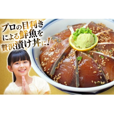 魚の漬け おまかせよりどり 4点セット 80g×4パック ひらど新鮮市場