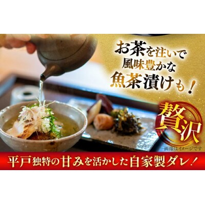魚の漬け おまかせよりどり 4点セット 80g×4パック ひらど新鮮市場