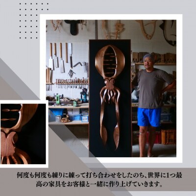 オーダー/リメイク家具　150,000円分　～UROKO　DESIGN～