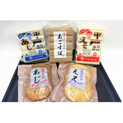 平戸味くらべ5点セット