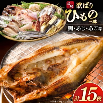 欲ばり平戸ひもの三昧