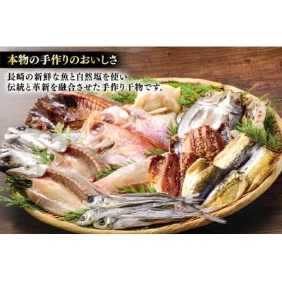 欲ばり平戸ひもの三昧