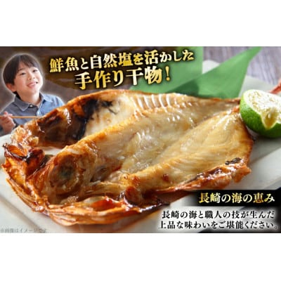 お試し干物5種セット