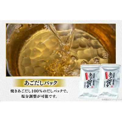 長崎平戸欲ばりあごづくし3種セット