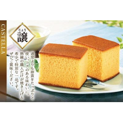 平戸蔦屋特製五三焼カステラ「譲」約400g