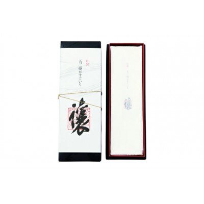 平戸蔦屋特製五三焼カステラ「譲」約400g