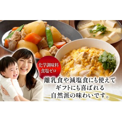 塩・調味料不使用 めで鯛旨だし・あご旨だし詰合せ
