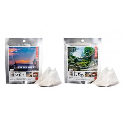 あご旨だし(8g×2袋)×8袋 計128g