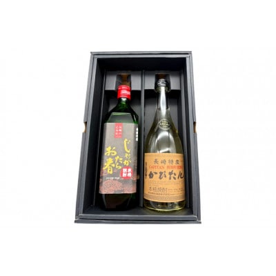 じゃがたらお春・かぴたん(特別限定酎)