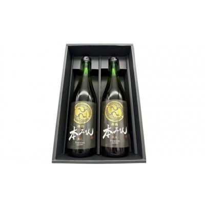 福鶴本みりん長期熟成 720ml×2本