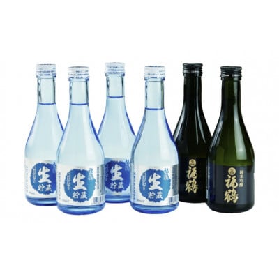 福鶴純米吟醸・福鶴生酒