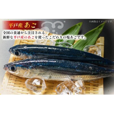 塩あご140g×2パック