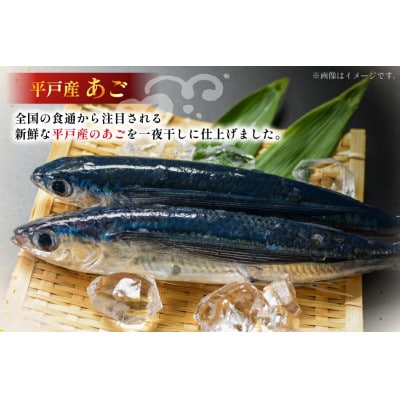 あご一夜干し約900g