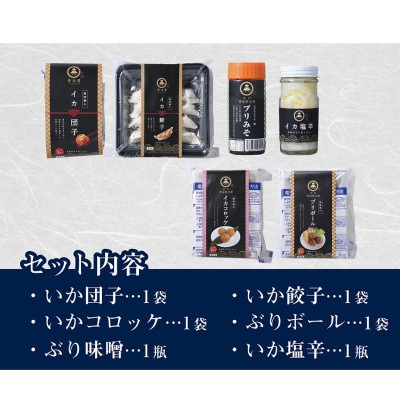 【毎月定期便】【長崎県平戸産】新鮮な魚加工品お楽しみ6種セット全3回