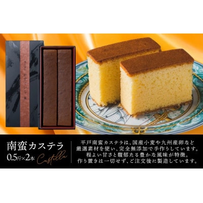 カスドース ・ カステラ ・ポルトガル 煎餅 詰め合わせ　A