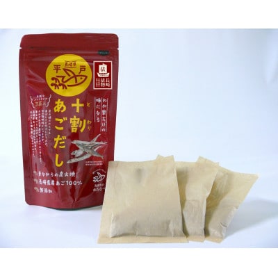 十割あごだしセット