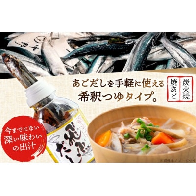 飛魚だし (希釈用) 500ml×3本 計1.5L