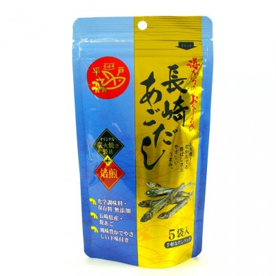 長崎あごだし 3袋(各6g×5P)