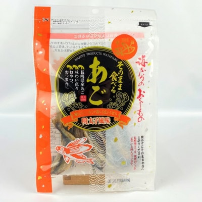 そのまま食べるあご(明太子風味) 3袋(各50g)