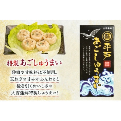 【毎月定期便】平戸あごしゅうまい 8個入り×5箱全2回