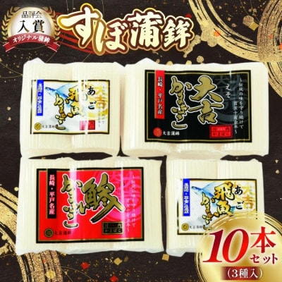 【毎月定期便】川内かまぼこ 味くらべセット全12回