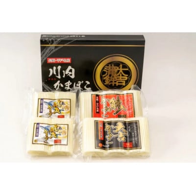 【毎月定期便】川内かまぼこ 味くらべセット全12回