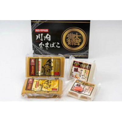 【毎月定期便】金のかまぼこ 品評会受賞セット全2回