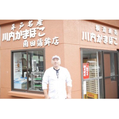 【毎月定期便】金のかまぼこ 品評会受賞セット全3回