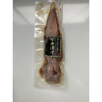 【先行受付】今が旬のヤリイカ(沖漬け付) 2～4杯 約400g