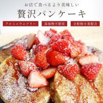 こだわり パンケーキミックス セット 200g×4袋