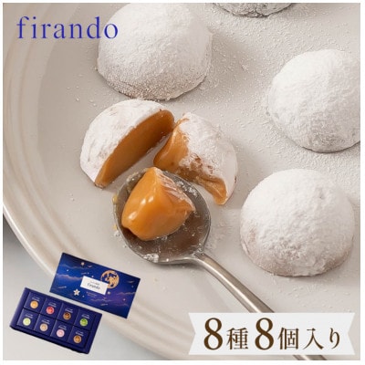 【毎月定期便】塩生キャラメルMANGETSU　8粒セット全6回