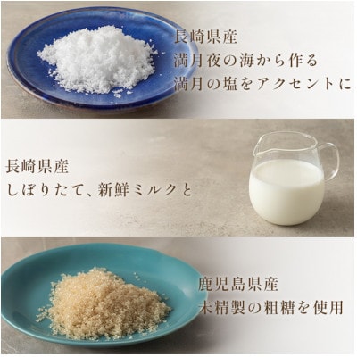 【毎月定期便】塩生キャラメルMANGETSU　8粒セット全6回