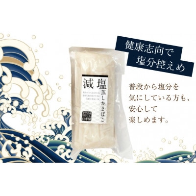 かまぼこ 平戸 6種セット食べ比べ