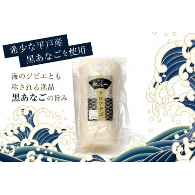 かまぼこ 平戸 6種セット食べ比べ