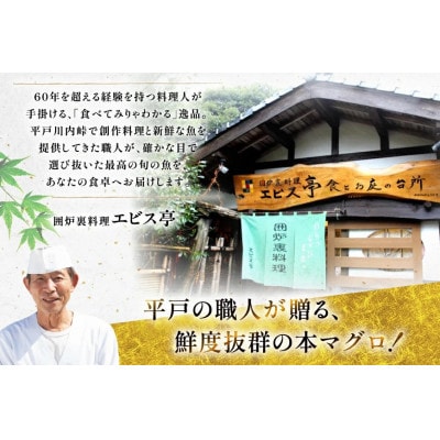 【毎月定期便】極海一番マグロ切り身3種2セット 計600g　ミシュランガイド長崎2019掲載店全6回