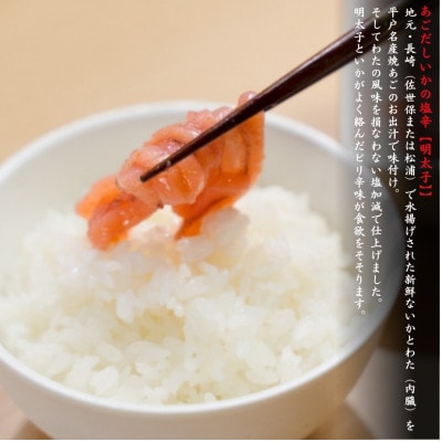 あごだしいかの塩辛3種類【わた・明太子・米麹】セット　計3本