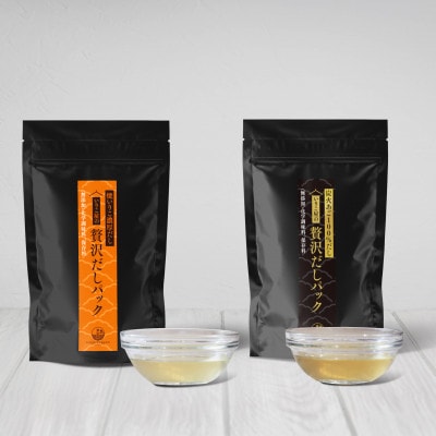 いりこ屋の贅沢出汁パック3種セット