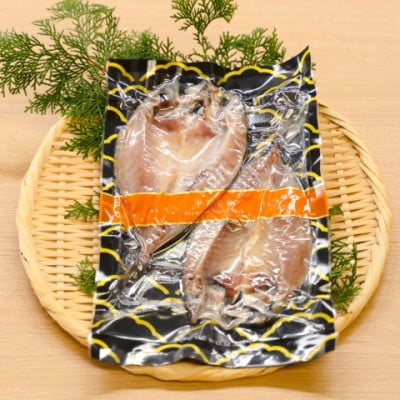 あじの開き塩干し【無添加】　8枚(各2枚入×4袋)