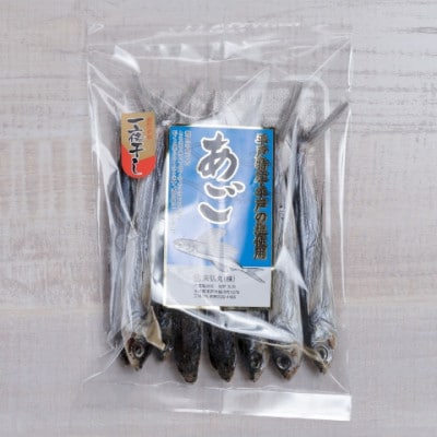 長崎県平戸産!塩あご 【大サイズ】2袋(各約250g)　