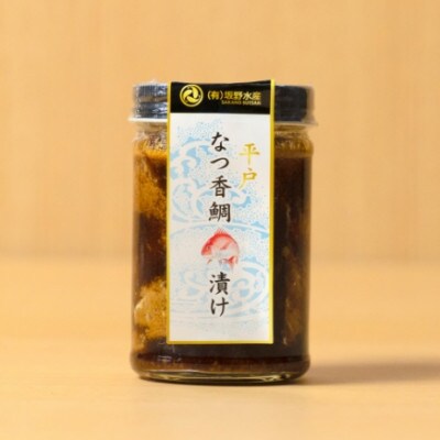 平戸なつ香鯛の漬け【無添加】2本(各160g)