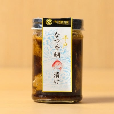 平戸なつ香鯛の漬け【無添加】10本(各160g)