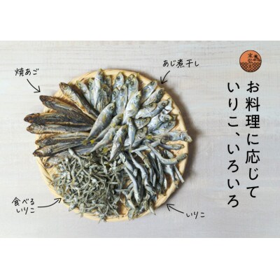 味噌汁いりこ 煮干し【無添加】4袋(各160g)