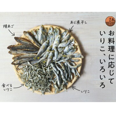 【訳アリ】味噌汁いりこ 煮干し【無添加】(家庭用)2袋(各350g)