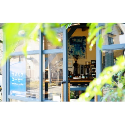 スペシャルティブレンドコーヒー100g　マメルクコーヒー【ビーンズタイプ】