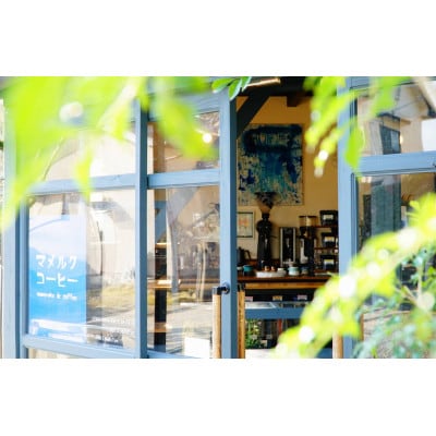 スペシャルティブレンドコーヒー250g　マメルクコーヒー【パウダータイプ】