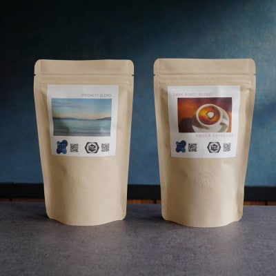 コーヒー飲み比べセット　スペシャルティブレンド&ダークローストブレンド 各100g【ビーンズタイプ】