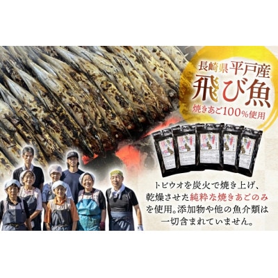 【毎月定期便】【最高級煮だし】焼きあご 100% だしパック 11袋全2回