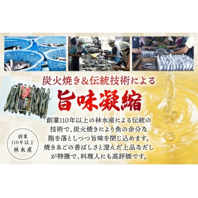 【毎月定期便】【最高級煮だし】焼きあご 500g全2回