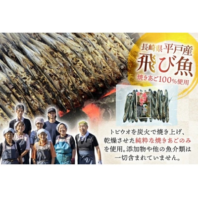 【毎月定期便】【最高級煮だし】焼きあご 500g全12回