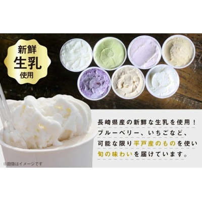 ミルクばっか ジェラート 100ml×8個